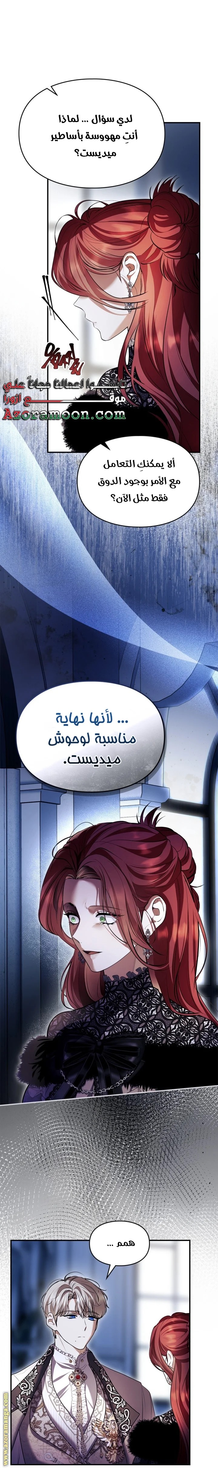 Read I Became A Squirrel Seeking For The Villain AR Manga Online