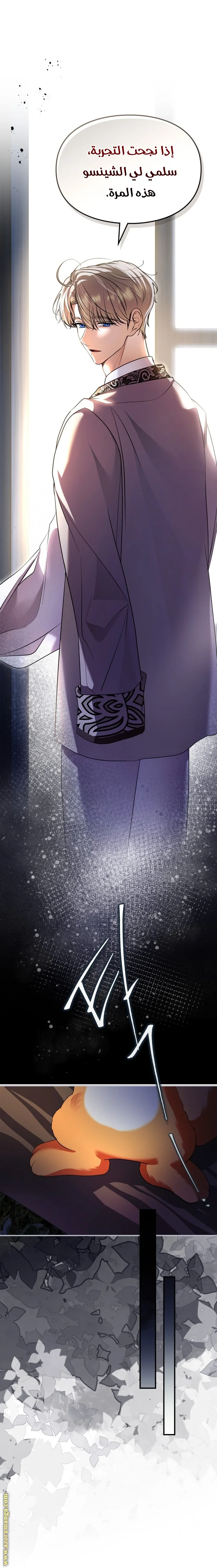 Read I Became A Squirrel Seeking For The Villain AR Manga Online