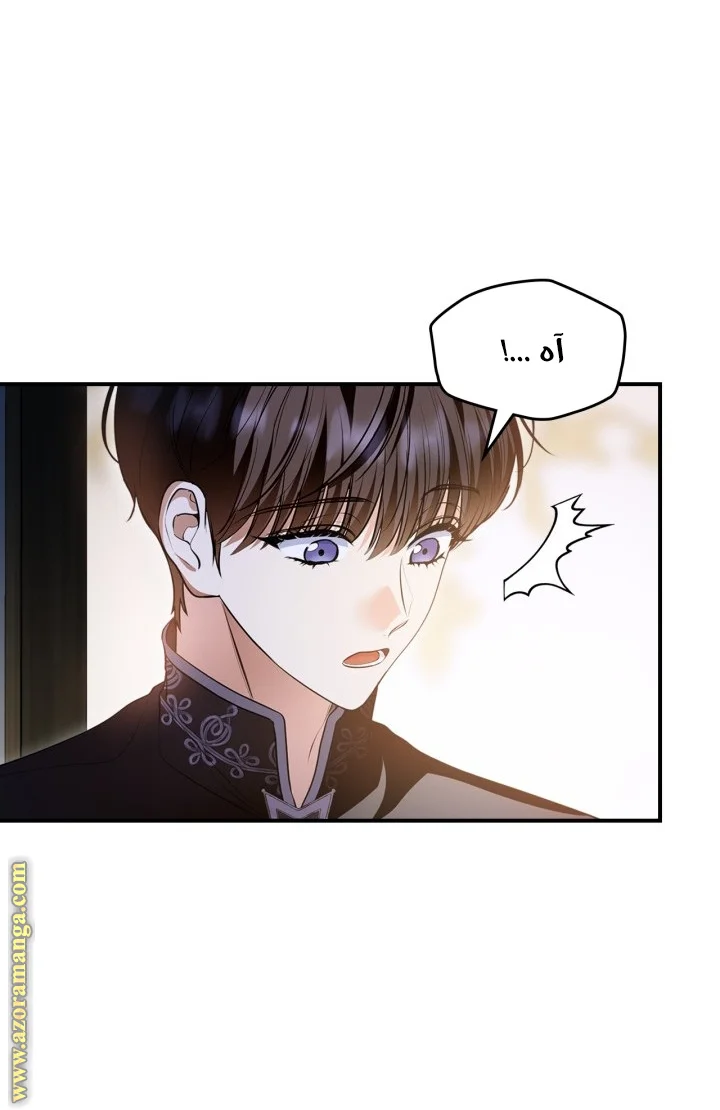 Read I Became A Squirrel Seeking For The Villain AR Manga Online