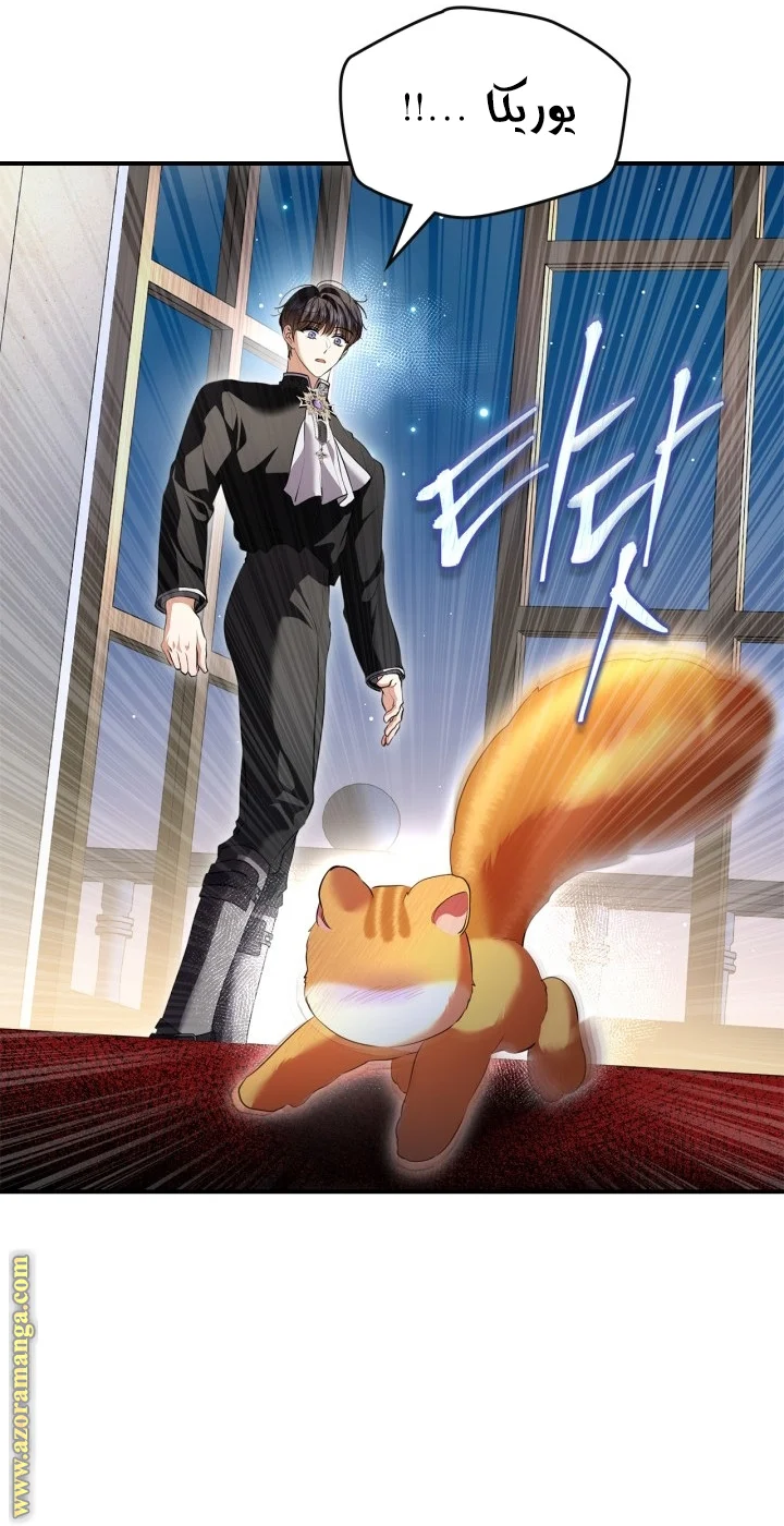 Read I Became A Squirrel Seeking For The Villain AR Manga Online