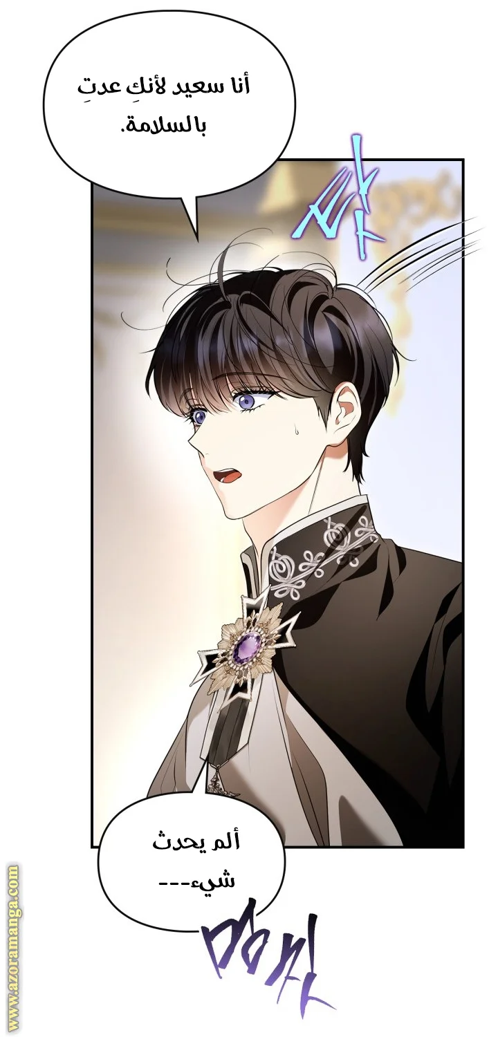 Read I Became A Squirrel Seeking For The Villain AR Manga Online