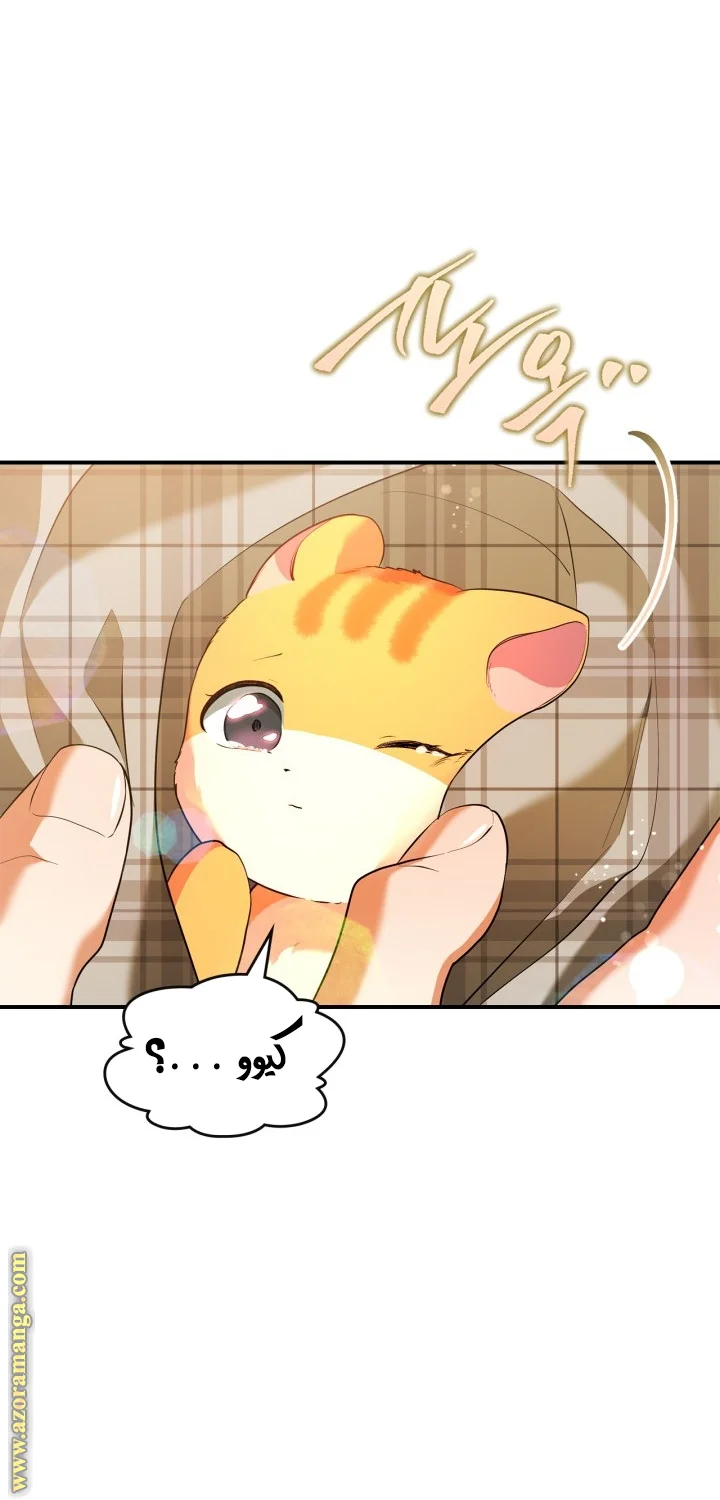 Read I Became A Squirrel Seeking For The Villain AR Manga Online