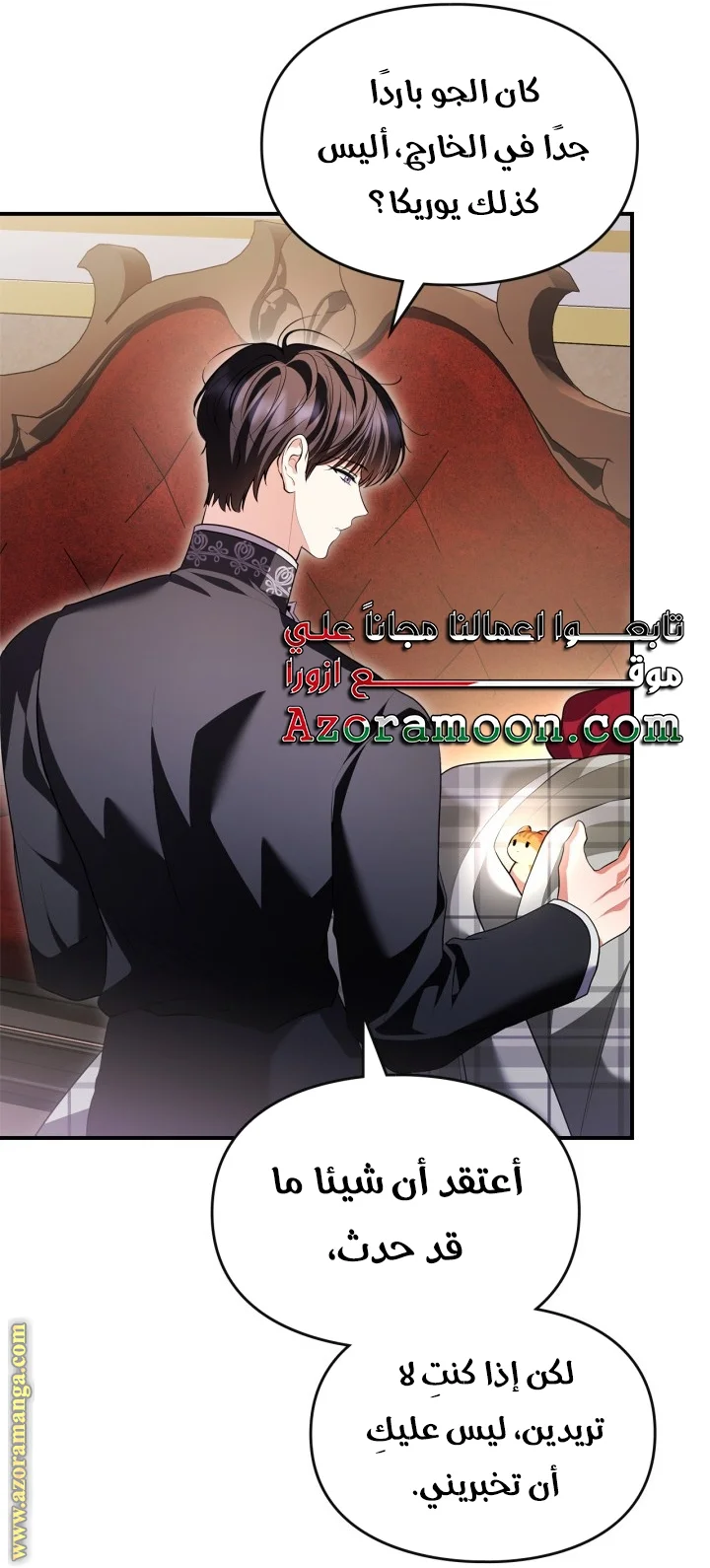 Read I Became A Squirrel Seeking For The Villain AR Manga Online