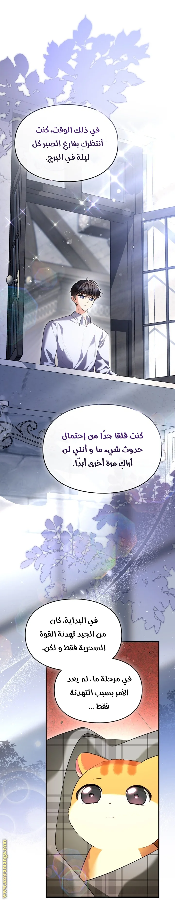 Read I Became A Squirrel Seeking For The Villain AR Manga Online