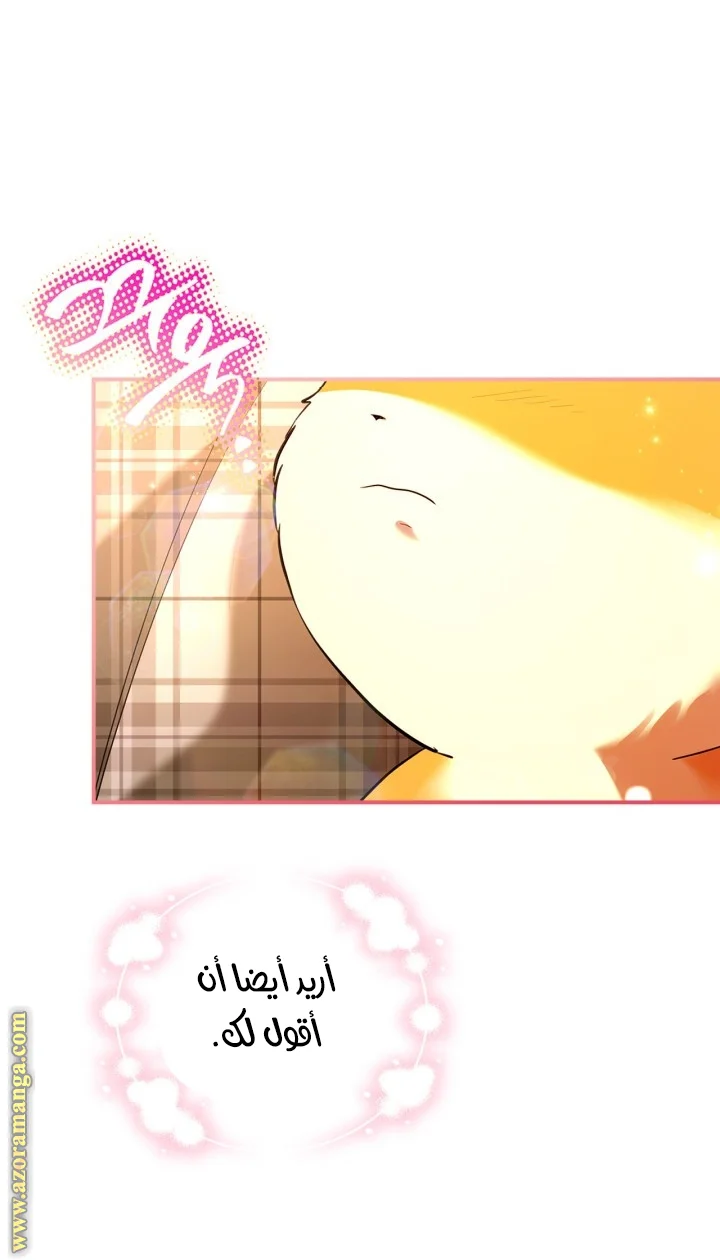 Read I Became A Squirrel Seeking For The Villain AR Manga Online
