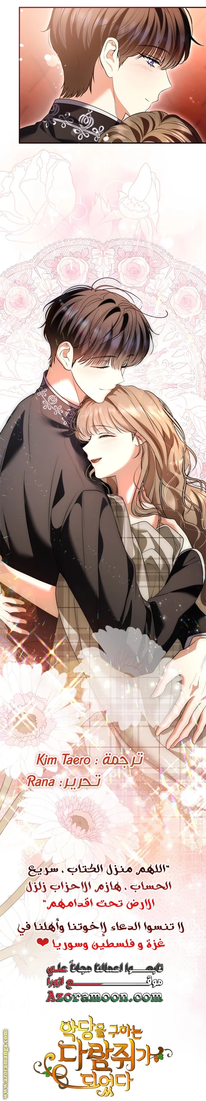 Read I Became A Squirrel Seeking For The Villain AR Manga Online