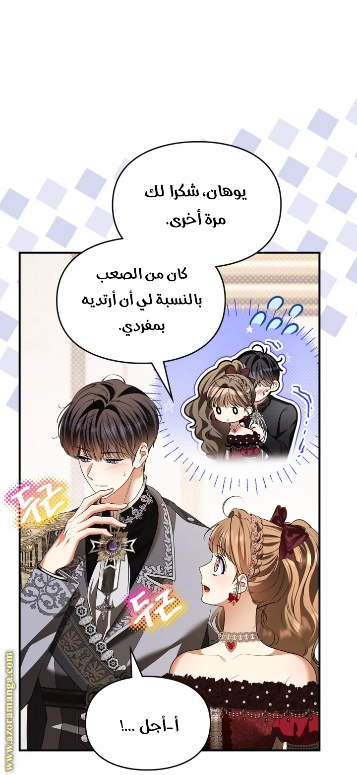 Read I Became A Squirrel Seeking For The Villain AR Manga Online