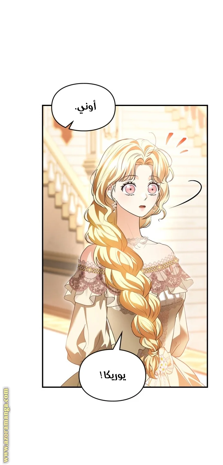 Read I Became A Squirrel Seeking For The Villain AR Manga Online