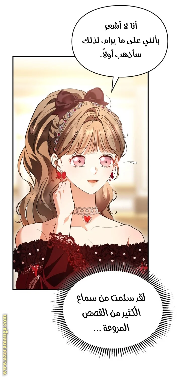 Read I Became A Squirrel Seeking For The Villain AR Manga Online