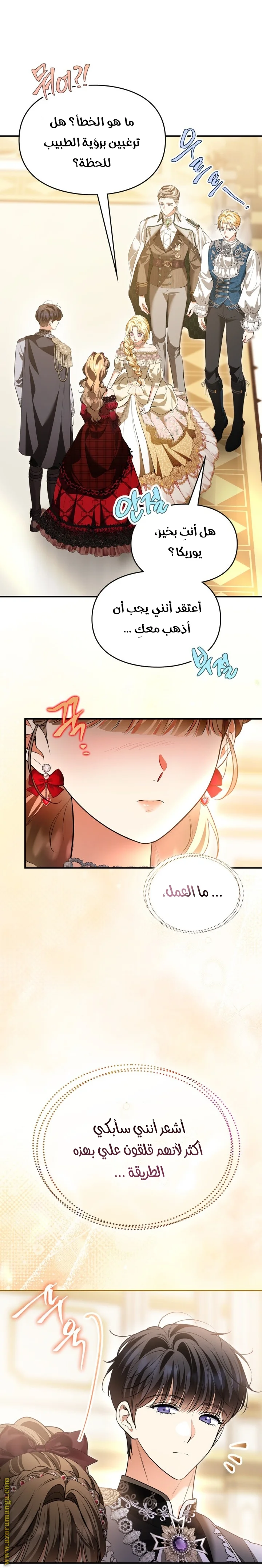 Read I Became A Squirrel Seeking For The Villain AR Manga Online