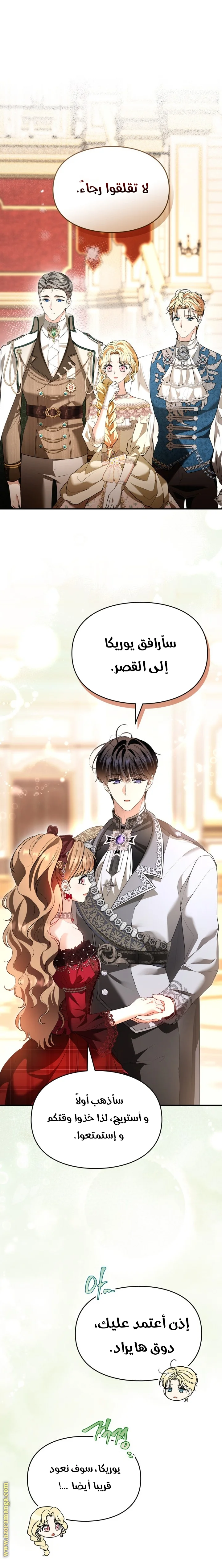 Read I Became A Squirrel Seeking For The Villain AR Manga Online