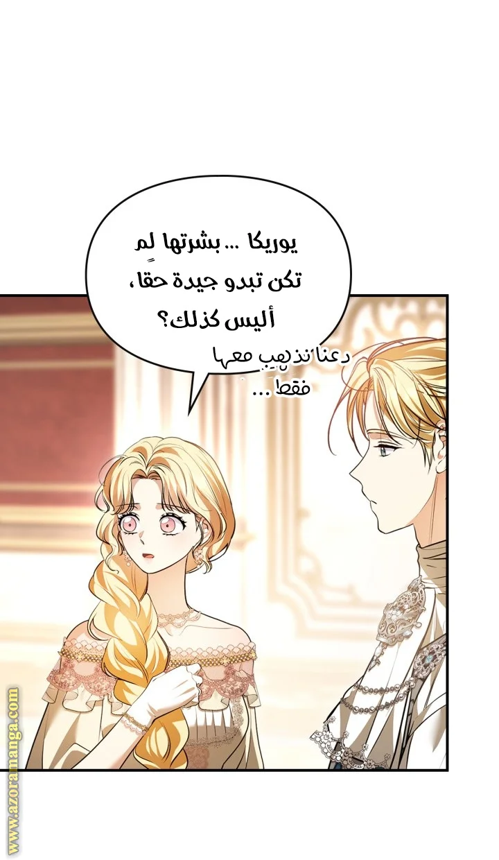 Read I Became A Squirrel Seeking For The Villain AR Manga Online