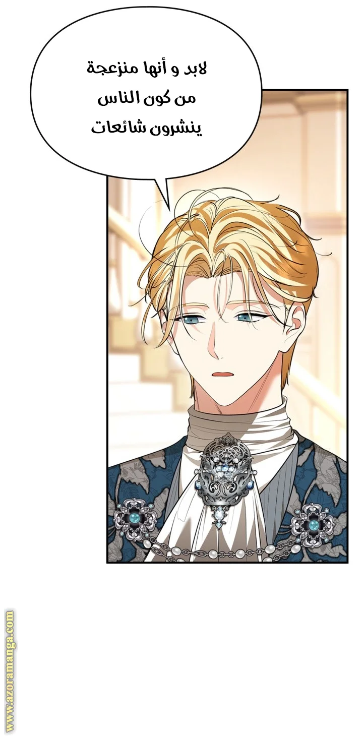 Read I Became A Squirrel Seeking For The Villain AR Manga Online