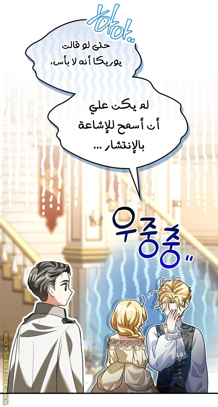 Read I Became A Squirrel Seeking For The Villain AR Manga Online