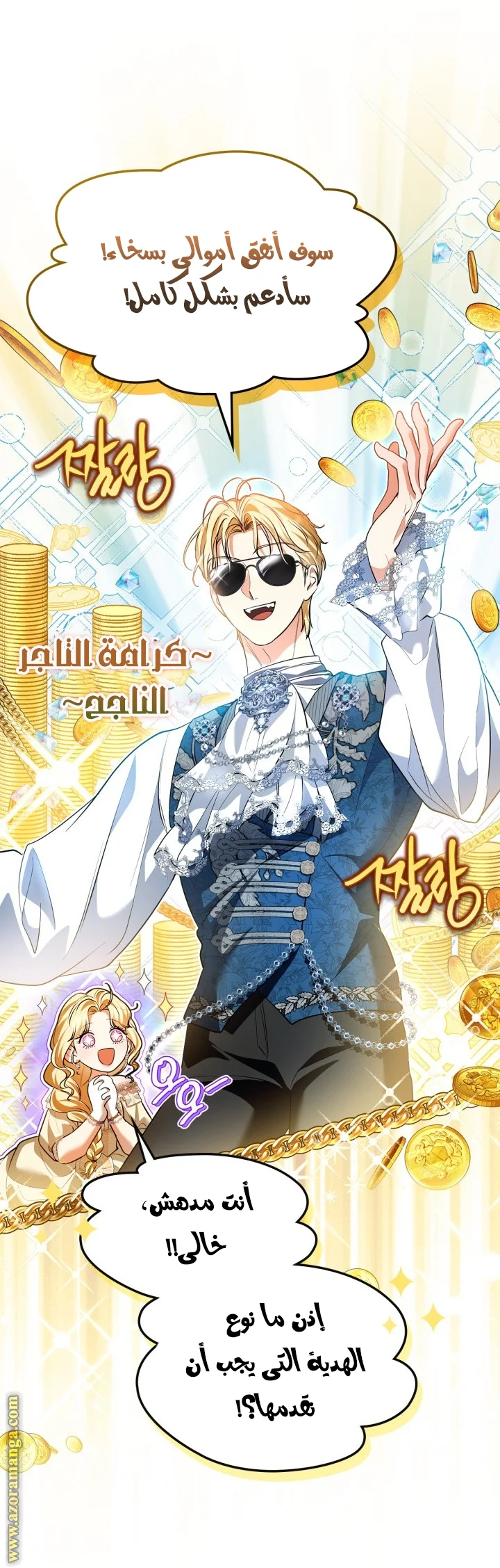 Read I Became A Squirrel Seeking For The Villain AR Manga Online