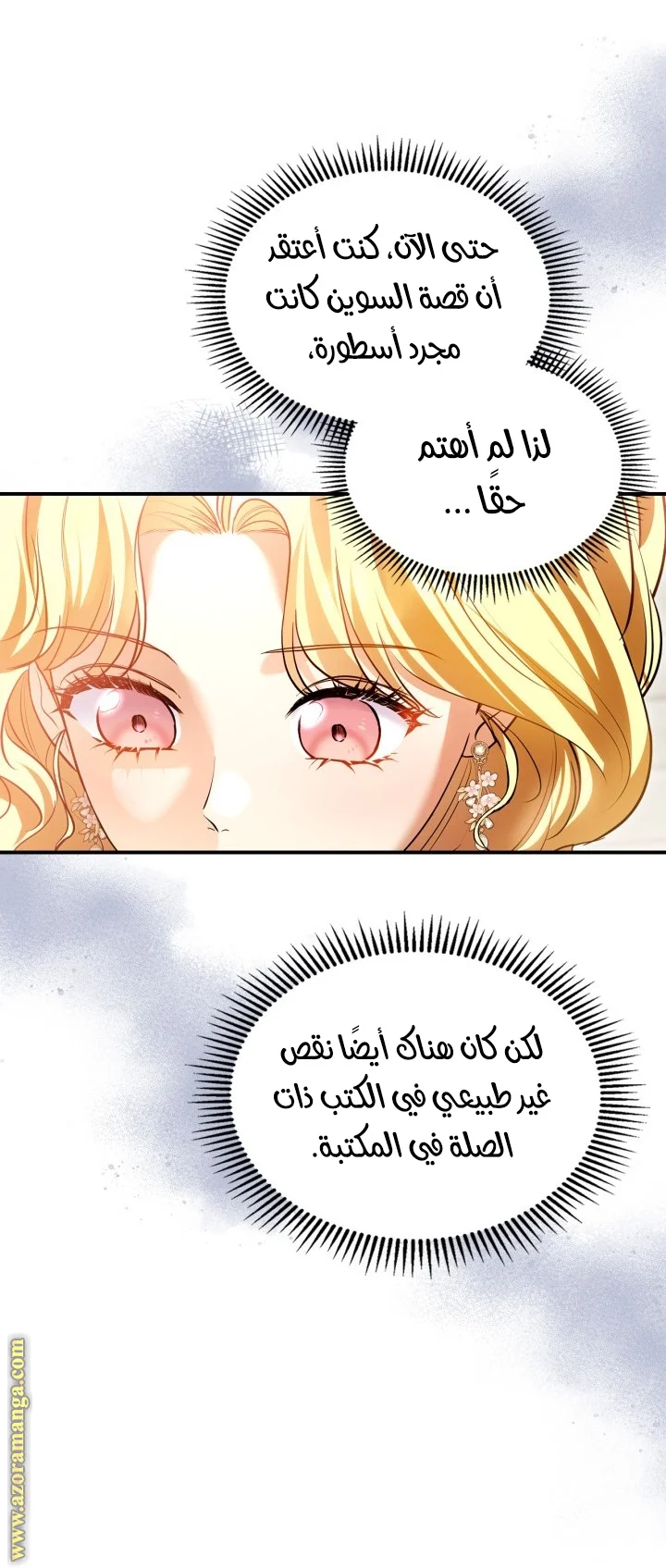 Read I Became A Squirrel Seeking For The Villain AR Manga Online