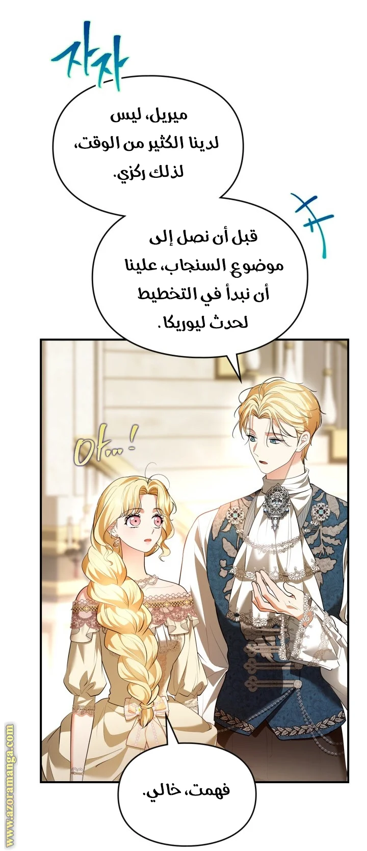 Read I Became A Squirrel Seeking For The Villain AR Manga Online