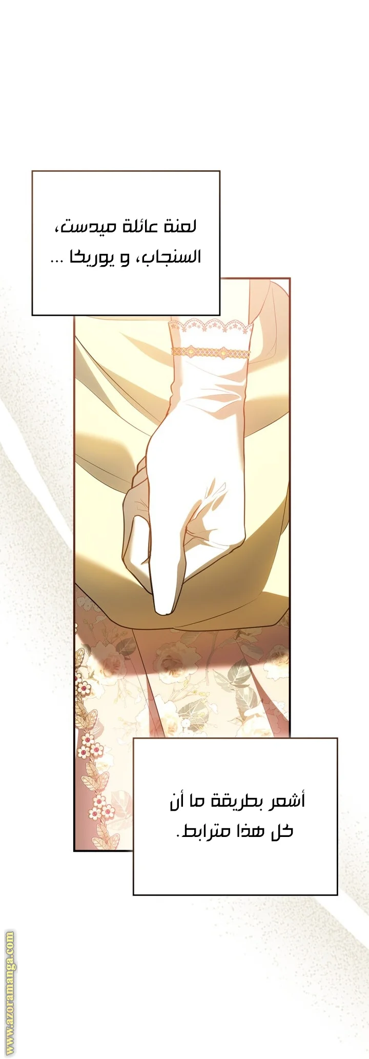 Read I Became A Squirrel Seeking For The Villain AR Manga Online