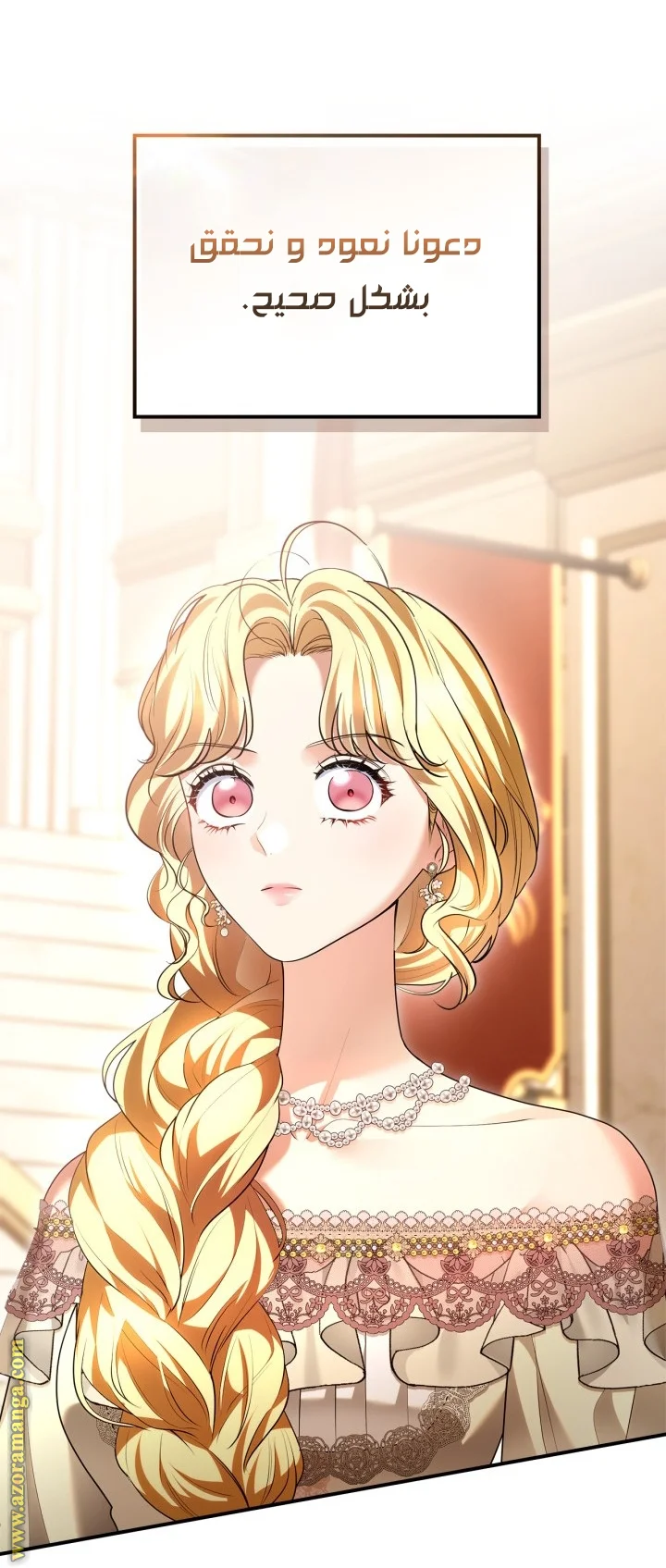 Read I Became A Squirrel Seeking For The Villain AR Manga Online
