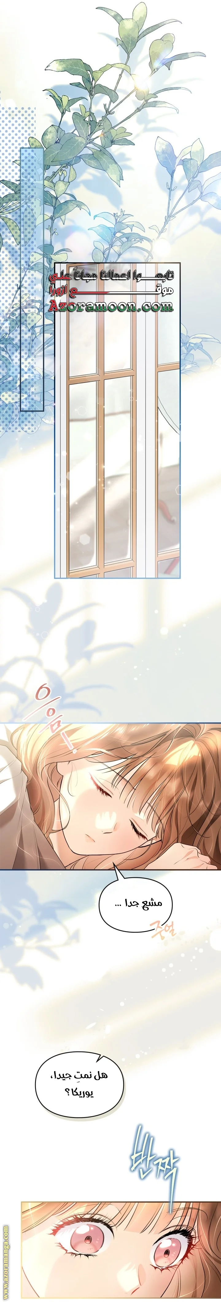 Read I Became A Squirrel Seeking For The Villain AR Manga Online