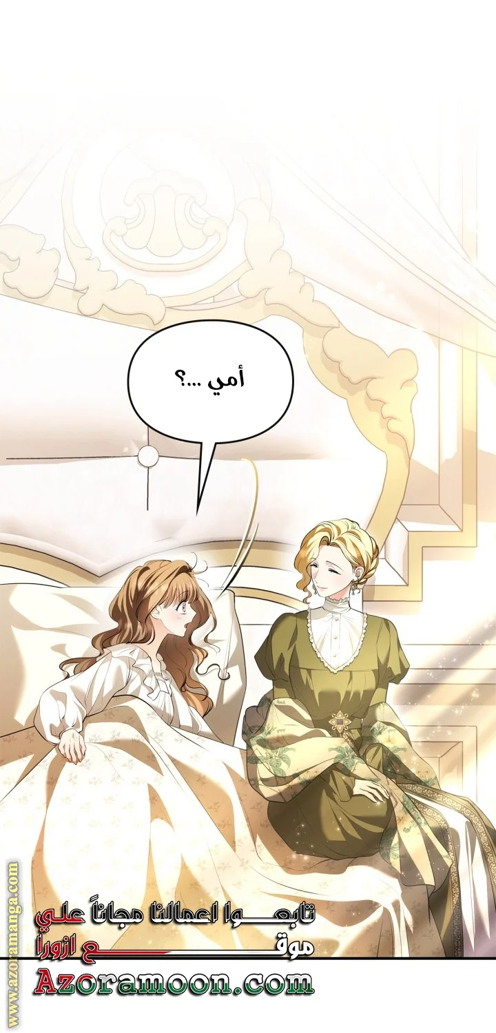 Read I Became A Squirrel Seeking For The Villain AR Manga Online