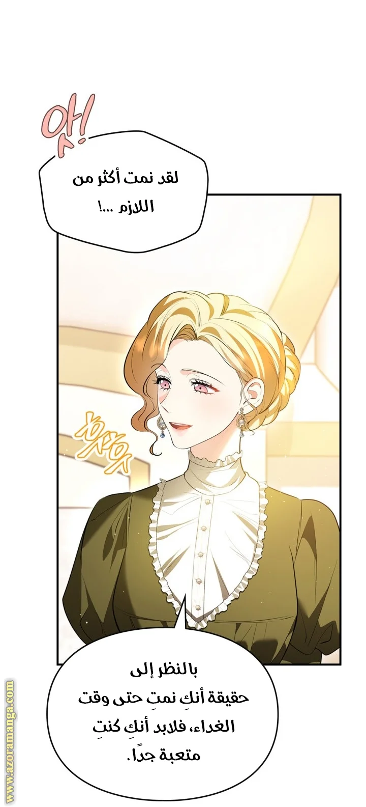 Read I Became A Squirrel Seeking For The Villain AR Manga Online