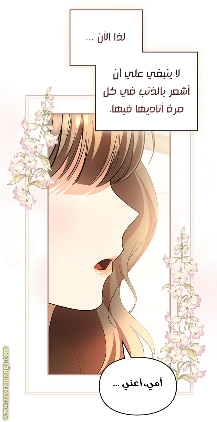 Read I Became A Squirrel Seeking For The Villain AR Manga Online