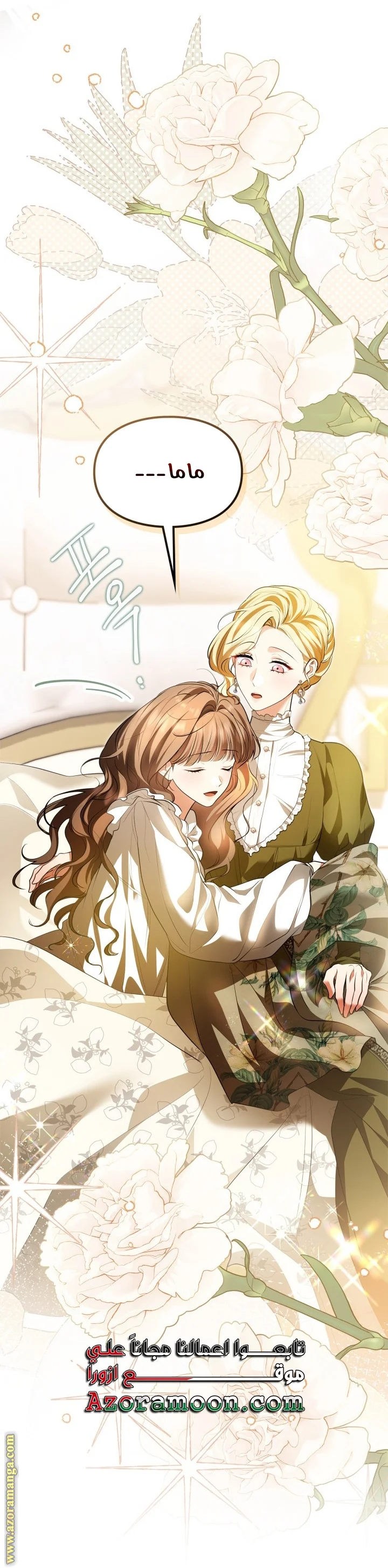 Read I Became A Squirrel Seeking For The Villain AR Manga Online
