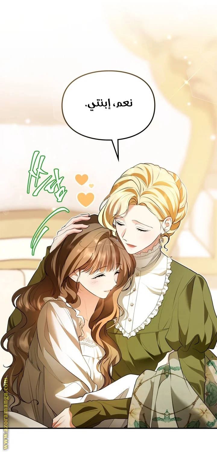Read I Became A Squirrel Seeking For The Villain AR Manga Online