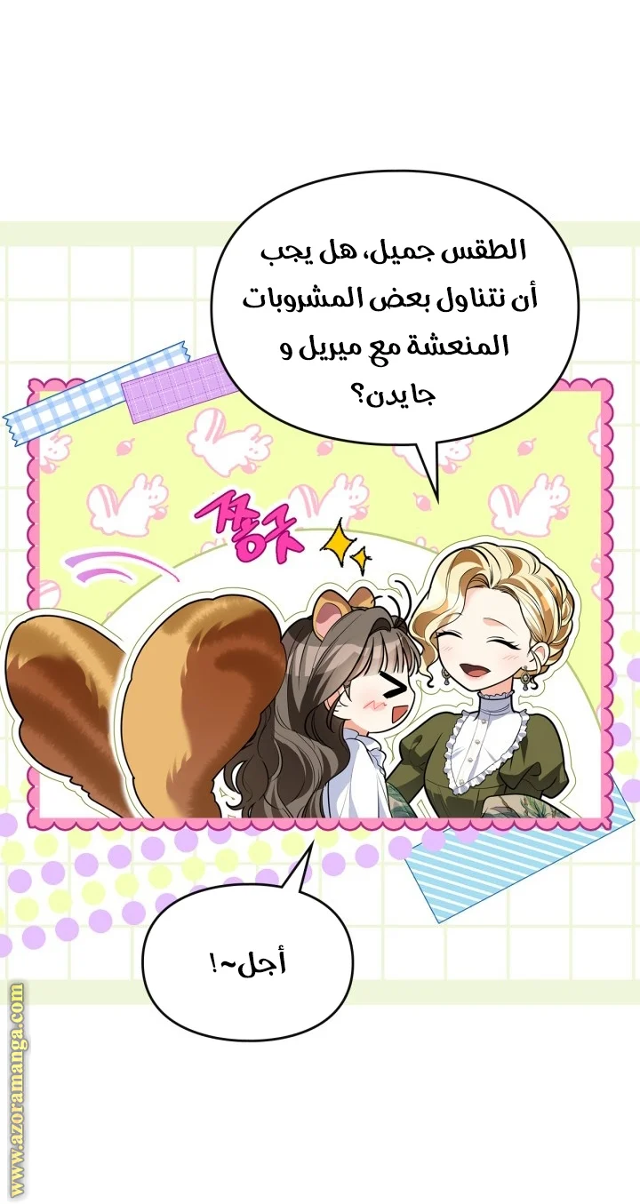 Read I Became A Squirrel Seeking For The Villain AR Manga Online