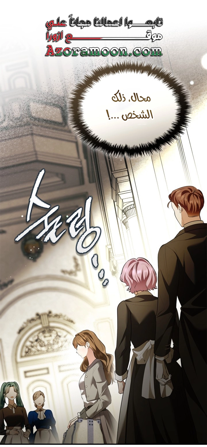 Read I Became A Squirrel Seeking For The Villain AR Manga Online