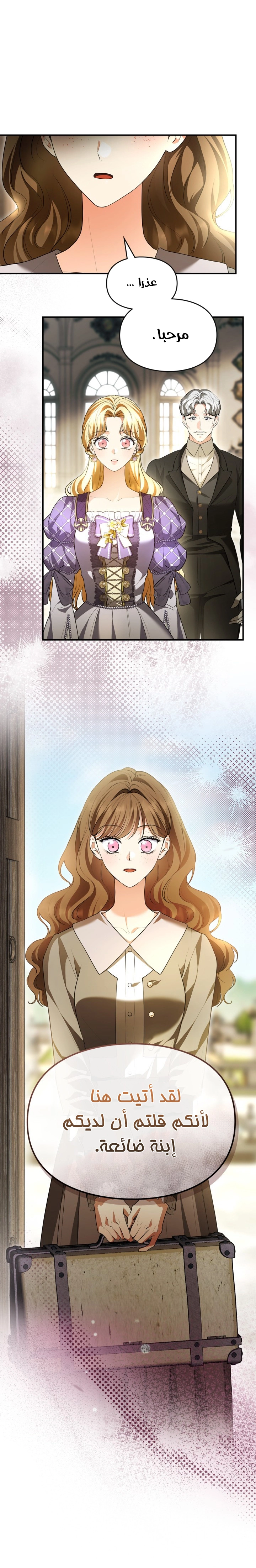 Read I Became A Squirrel Seeking For The Villain AR Manga Online