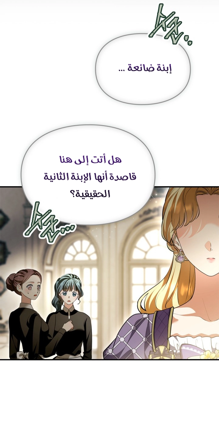 Read I Became A Squirrel Seeking For The Villain AR Manga Online