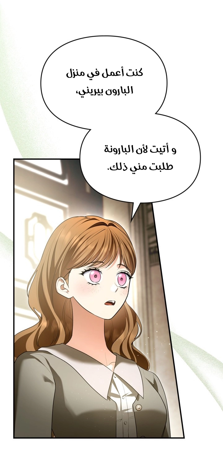 Read I Became A Squirrel Seeking For The Villain AR Manga Online
