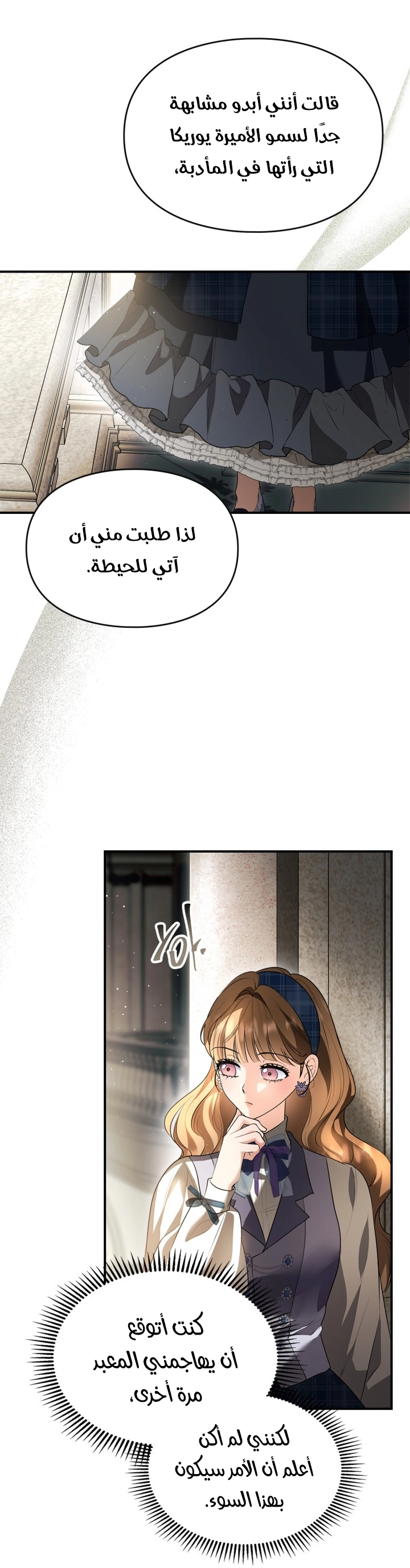 Read I Became A Squirrel Seeking For The Villain AR Manga Online