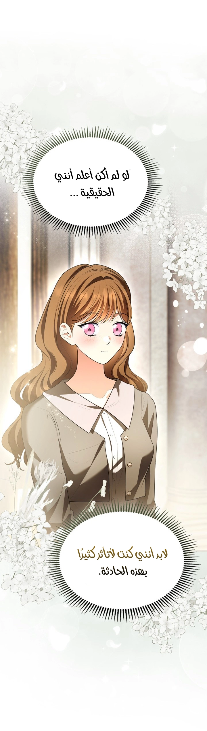 Read I Became A Squirrel Seeking For The Villain AR Manga Online