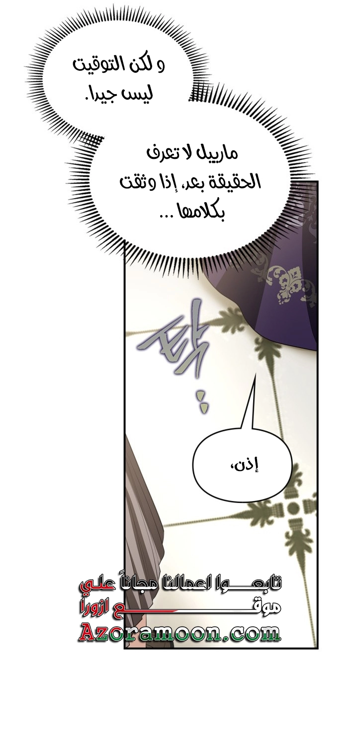 Read I Became A Squirrel Seeking For The Villain AR Manga Online