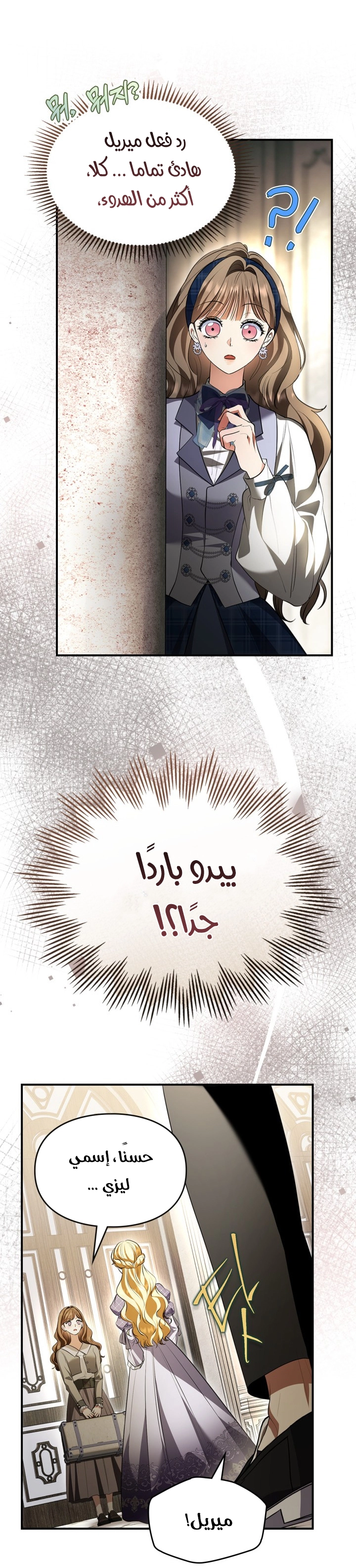 Read I Became A Squirrel Seeking For The Villain AR Manga Online