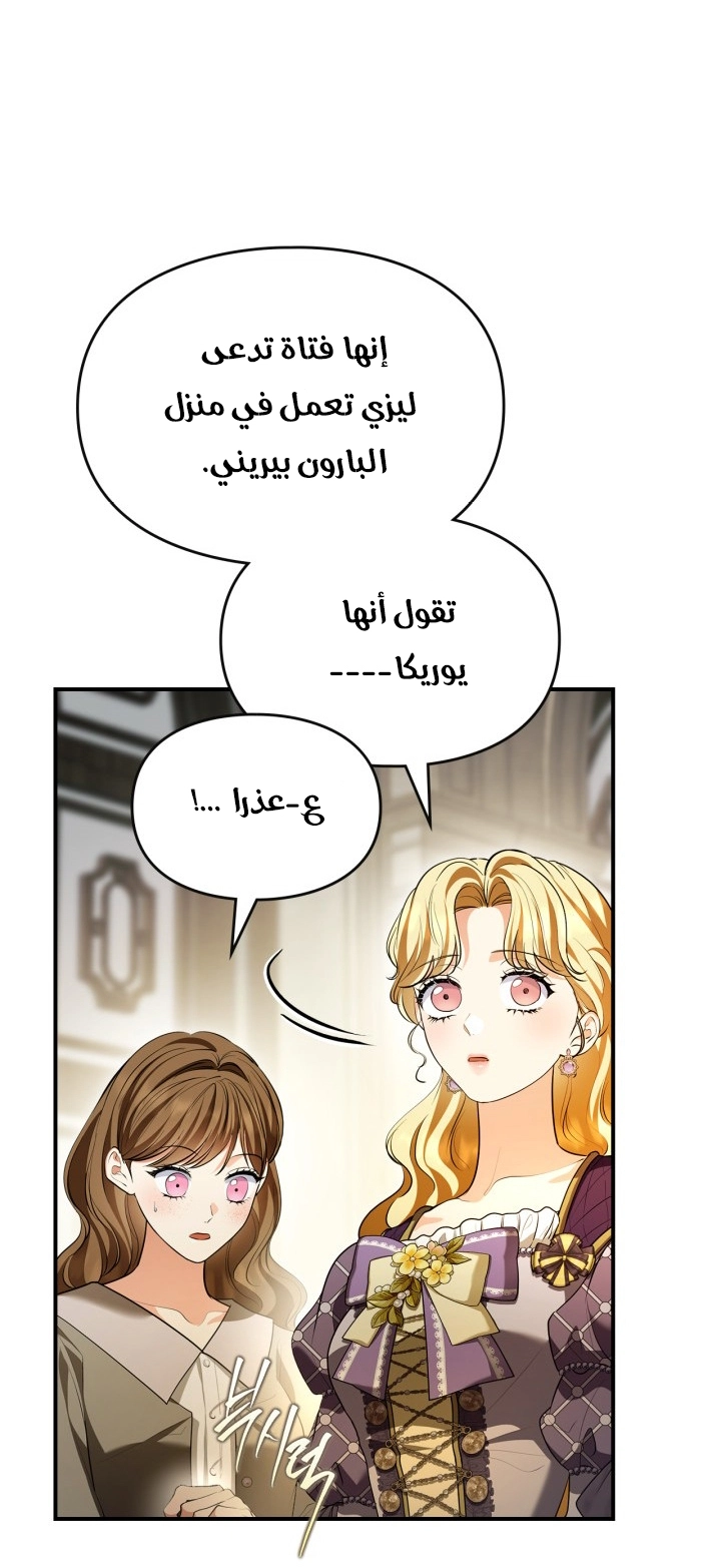 Read I Became A Squirrel Seeking For The Villain AR Manga Online