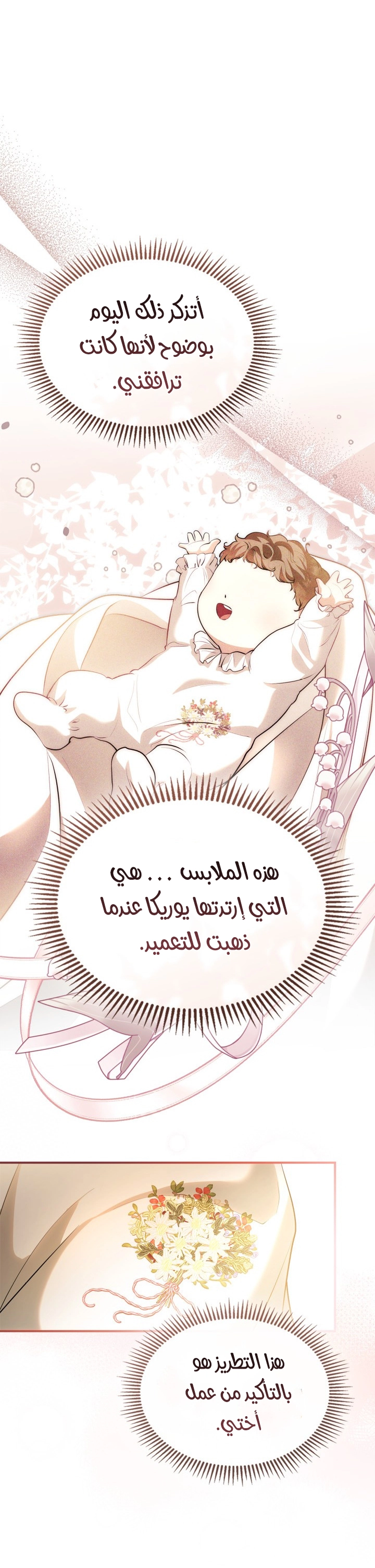 Read I Became A Squirrel Seeking For The Villain AR Manga Online