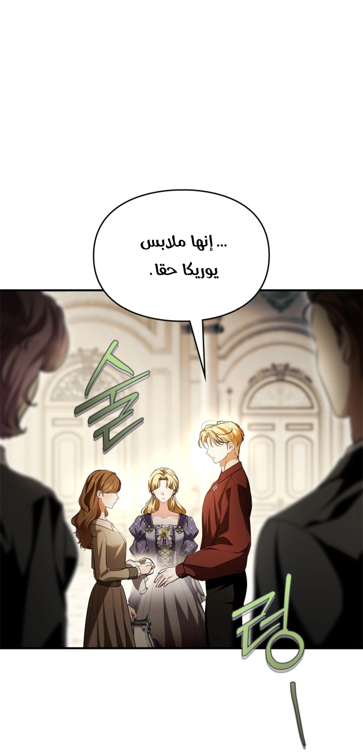 Read I Became A Squirrel Seeking For The Villain AR Manga Online