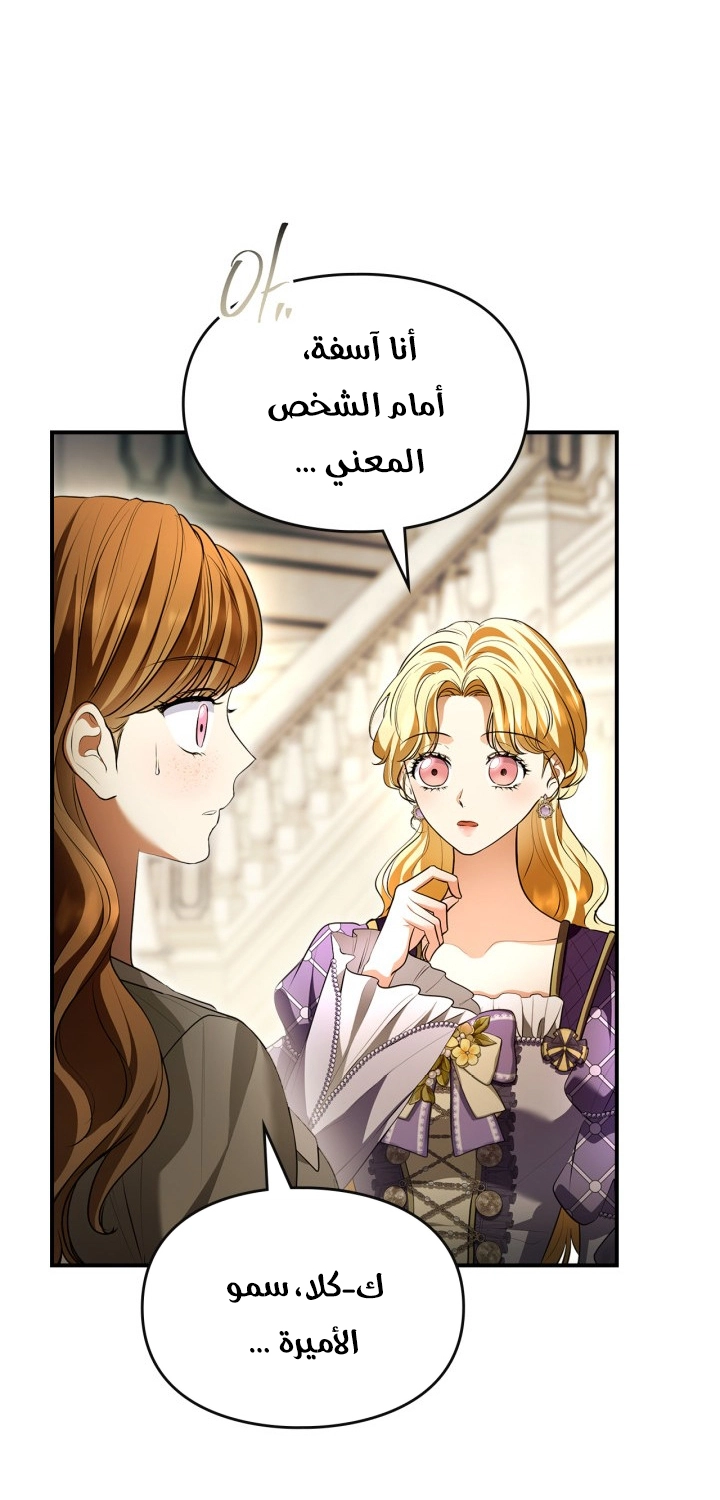 Read I Became A Squirrel Seeking For The Villain AR Manga Online
