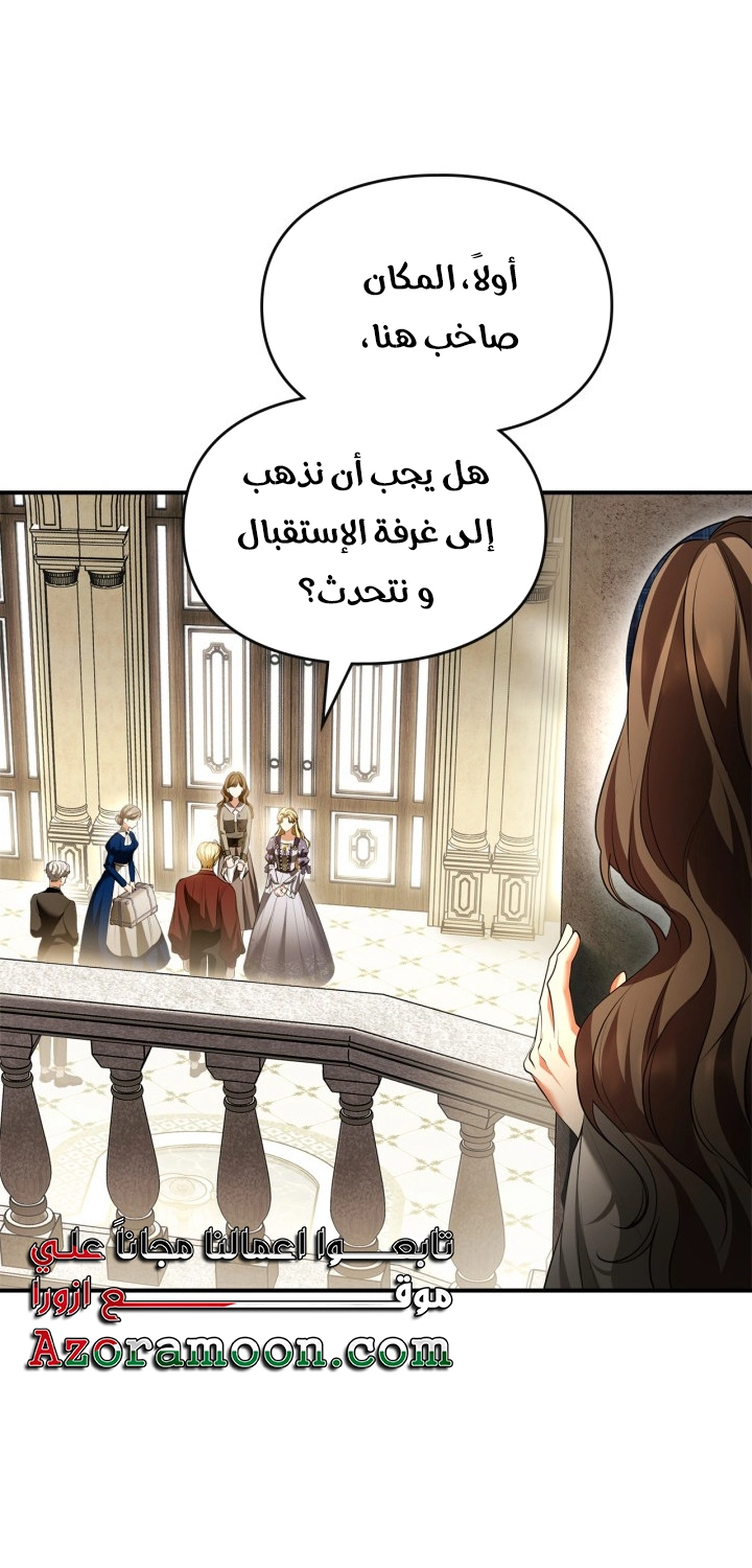 Read I Became A Squirrel Seeking For The Villain AR Manga Online