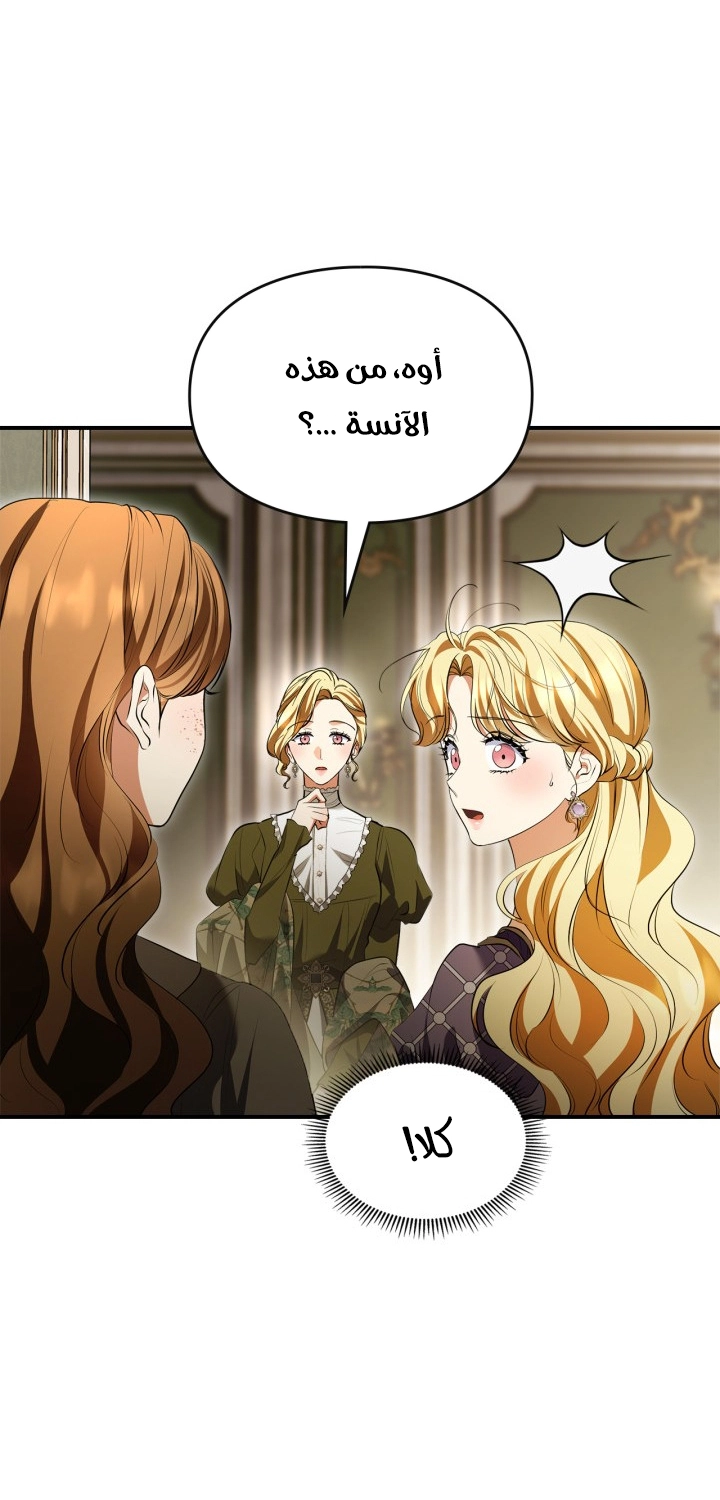 Read I Became A Squirrel Seeking For The Villain AR Manga Online