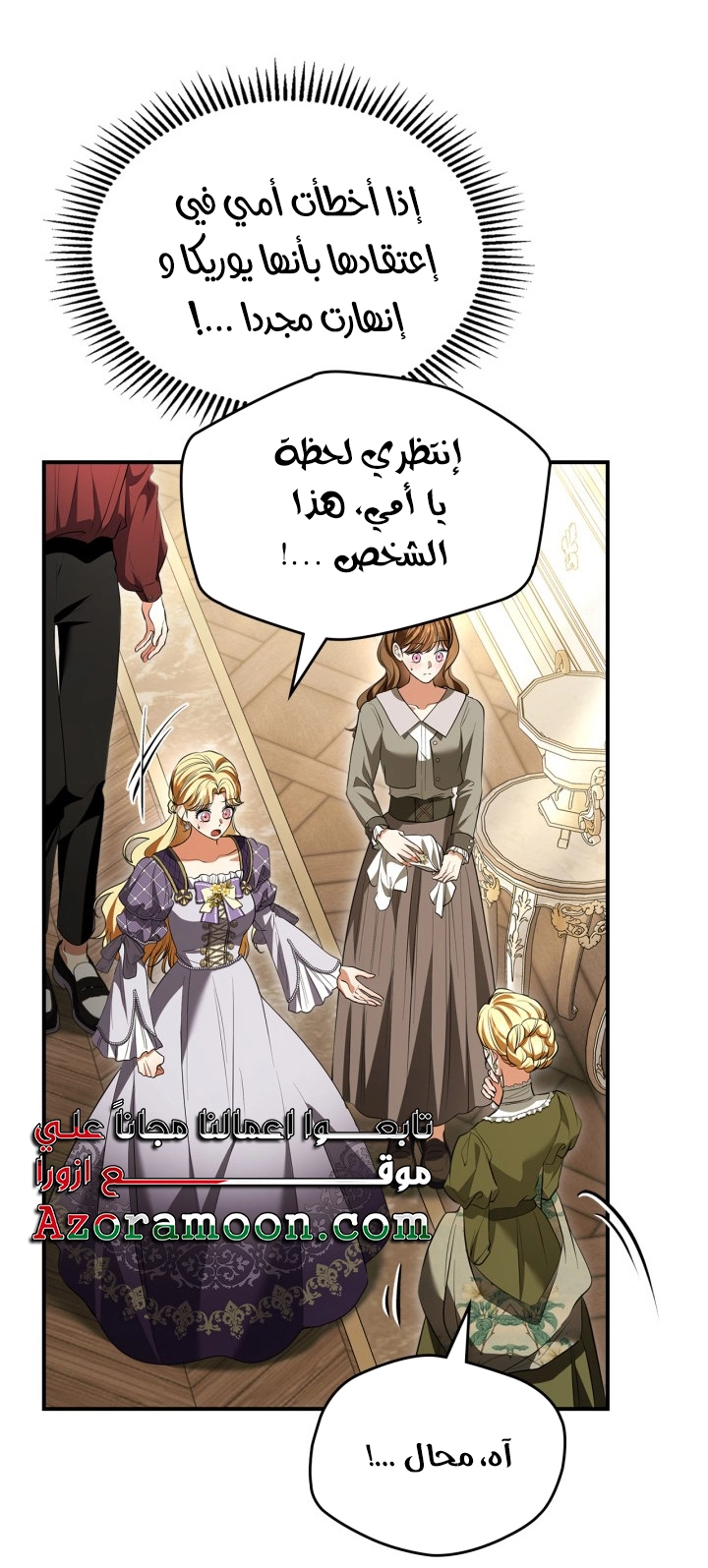 Read I Became A Squirrel Seeking For The Villain AR Manga Online
