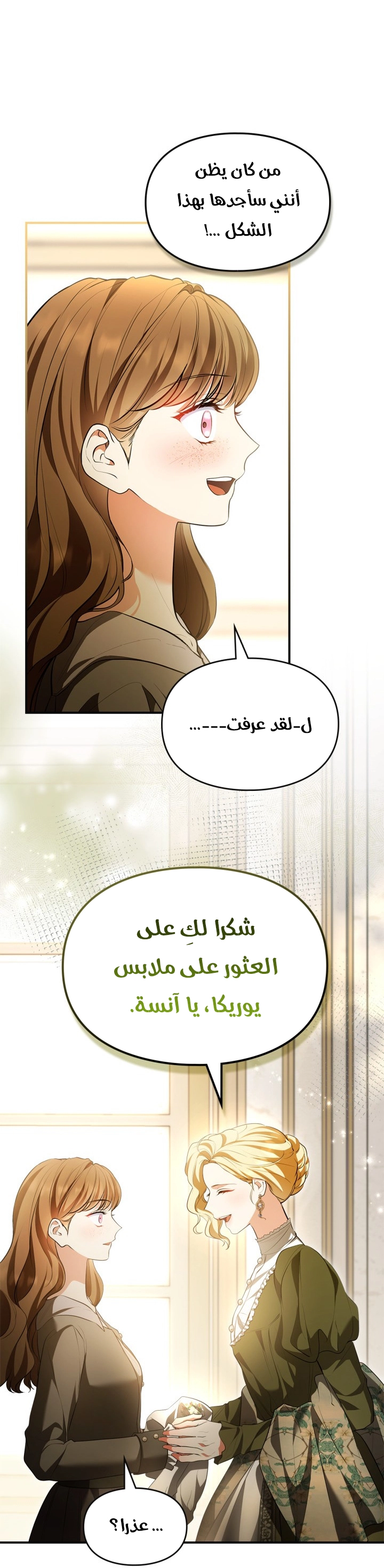 Read I Became A Squirrel Seeking For The Villain AR Manga Online