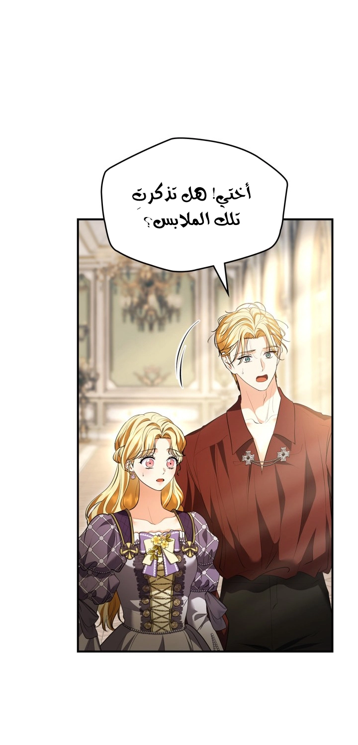 Read I Became A Squirrel Seeking For The Villain AR Manga Online