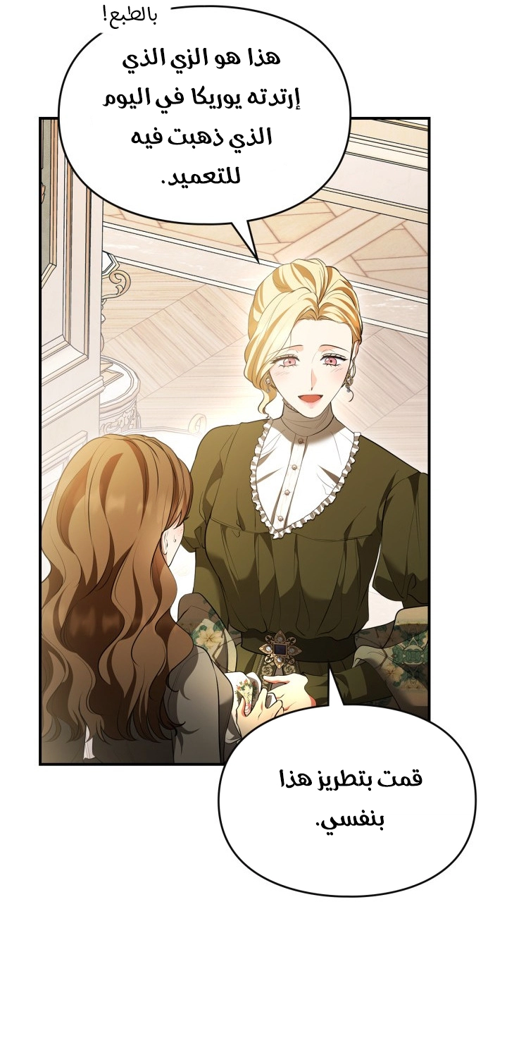 Read I Became A Squirrel Seeking For The Villain AR Manga Online