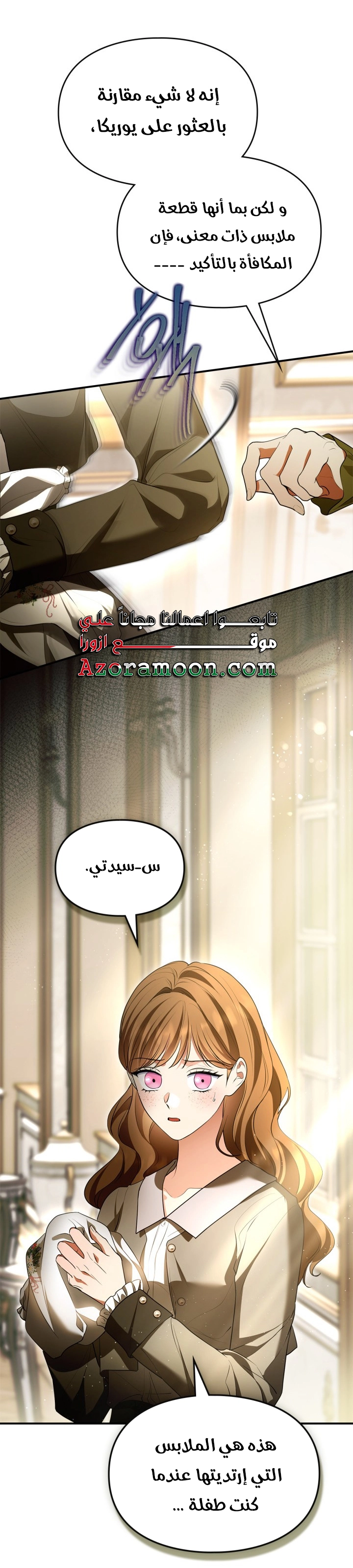 Read I Became A Squirrel Seeking For The Villain AR Manga Online
