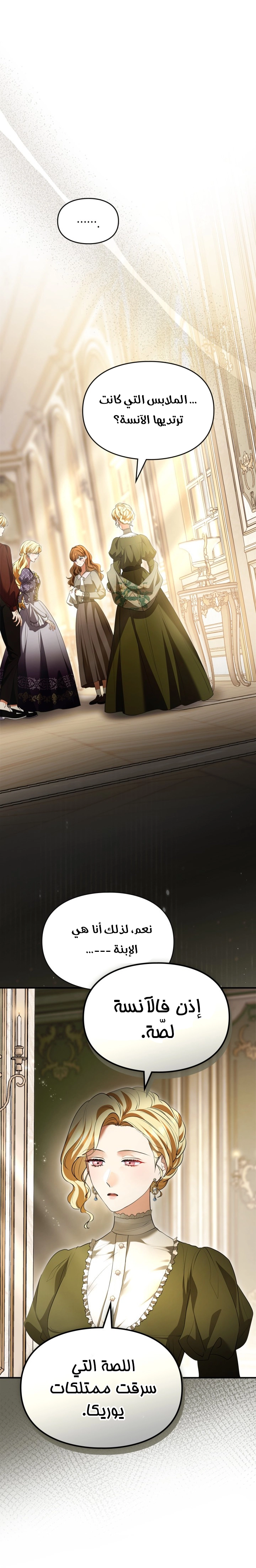 Read I Became A Squirrel Seeking For The Villain AR Manga Online